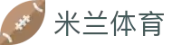 米兰体育官网入口 - 认准米兰体育唯一指定官方登录下载网址